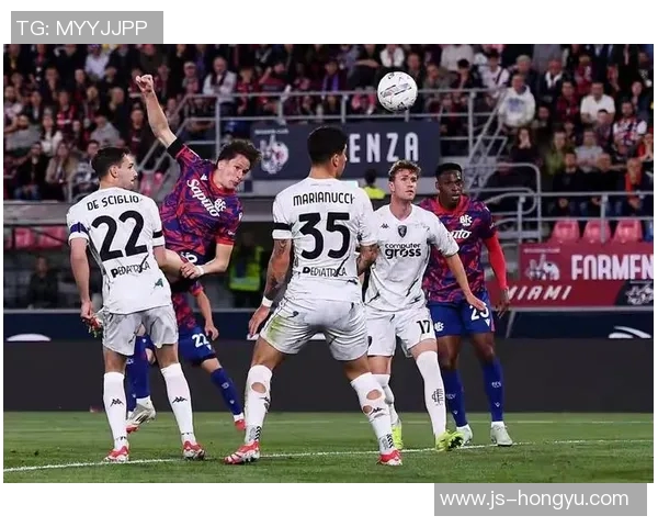 博洛尼亚与恩波利对决前瞻分析及比赛结果预测